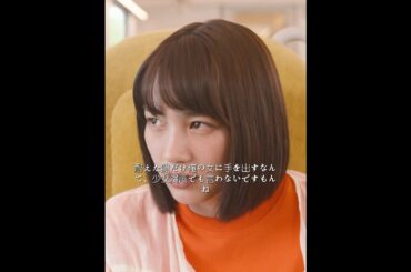 休暇なのに、先輩が護衛！？#のん #藤ヶ谷太輔『#幸せカナコの殺し屋生活』