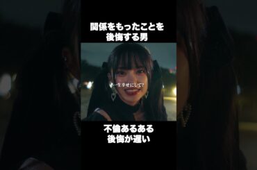 全く話が通じないメンヘラJK… #ショートドラマ#ごっこ倶楽部 #シンデレラコンプレックス #短編映画 #ショートドラマ #ショートフィルム #ドラマティッカー #popcorn