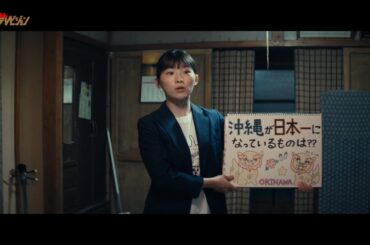 伊藤沙莉、人気小説『風のマジム』映画化で主演!沖縄弁で話す姿にキュン 映画『風のマジム』超特報映像2種