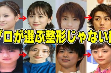【雑談スレ】個人的には整形していないと思う芸能人【ガルちゃん芸能人】