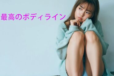 新條由芽 絶対ヒロイン 史上最高のボディラインYume Shinjo