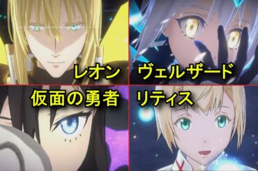 【転スラ まおりゅう】 2025/04/25「霊装」新キャラ！レオン、ヴェルザード,、仮面の勇者、リティス の奥義 (CV：福山潤、井口裕香、田所あずさ、相川遥花) 【3.5周年記念生配信の情報】