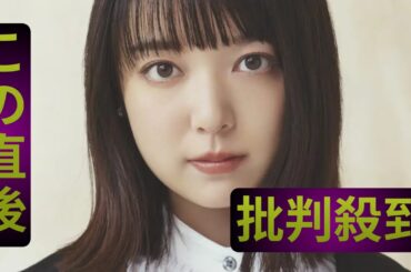 元HKT48朝長美桜　山内奏人氏との結婚を発表「大切な人と過ごす幸せを知りました」