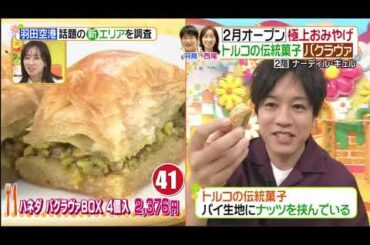 ヒルナンデス! 動画　2025年4月25日