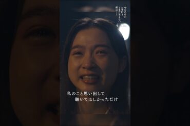 映画「今日の空が一番好き、とまだ言えない僕は」キャラクター映像【さっちゃん】編
