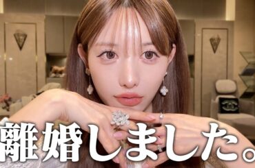 【ご報告】離婚しました。