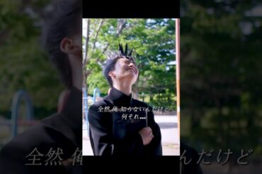 今日から俺は!! 緊急！20メートルで人身事故発生！#ドラマ  #shorts  #movie