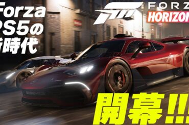 レースゲームの最高峰『Forza Horizon 5』がPS5に上陸!! 【MC：立石凛、ゲスト：司波悠真】電撃ゲームライブ #152 より