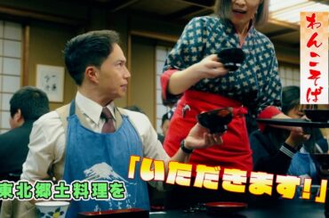 市原隼人『おいしい給食』シリーズ初！修学旅行で給食バトル！武田玲奈演じる御園先生がカムバック!!映画『おいしい給食 炎の修学旅行』特報