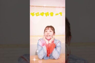 ここちゃん♡何が好き？#aiscream