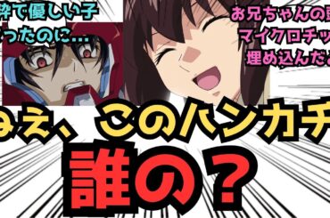 【IF】ヤンデレのCV：坂本真綾に死ぬほど愛されて眠れないシン・アスカに対するみんなの反応集【ガンダムSEED FREEDOM】
