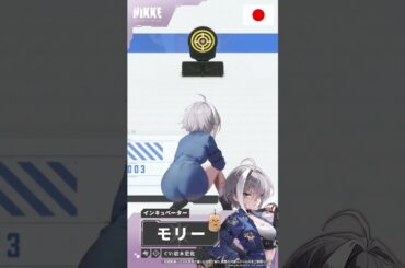 【니케-신규】「모리」모션 VIEW 【メガニケ/NIKKE】 한/일/영 비교  #shorts