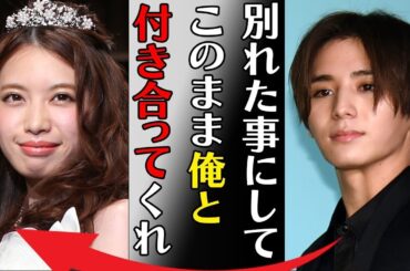 山田涼介が宮田聡子との破局を匂わせた“極秘交際”の真相…語った結婚時期に言葉を失う…「別れた事にしてこのまま俺と付き合ってくれ」ファンに求めるものに驚きを隠せない…