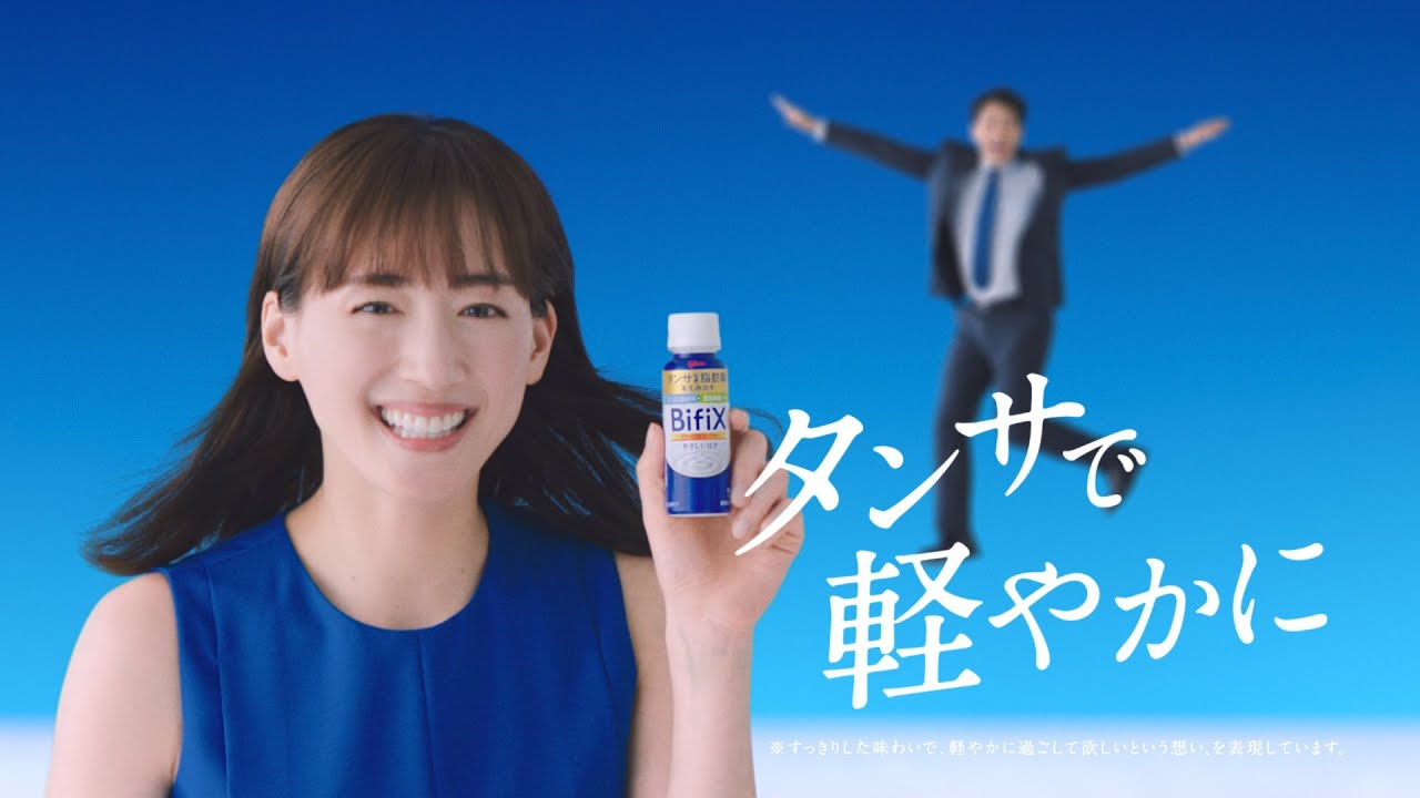 BifiX 綾瀬はるか「BifiXヨーグルト(ショッピングモール)」篇 BifiX 綾瀬はるか「BifiXヨーグルト(ショッピングモール)」篇