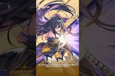 【キャラ紹介】シャーロット（CV:大西沙織）