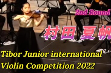 村田夏帆 Tibor Junior International Violin Competition 2022 2nd Round