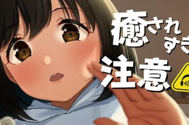 癒されすぎ注意｜優しいお姉さんの耳かきエステ【ASMR／睡眠導入】