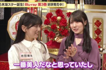 乃木坂46 5期生 池田瑛紗、大好きな先輩・賀喜遥香に…？『超・乃木坂スター誕生！』メイキング【Blu-ray 第3巻 好評発売中】