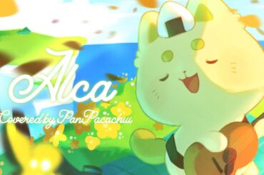 Alca - 柏木ひなた / ぱんぱかちー(Cover)