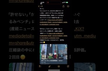 #YouTube#ニュース　25/4/25#フジテレビ#中居正広#問題#新情報#宮澤智#パリピ孔明#ちいかわAdhd#ゼニガメ#加藤純一　等