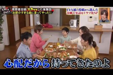 『スカッとジャパン』2024🧡「何!?そのゲームクリエイターって」❤❤❤