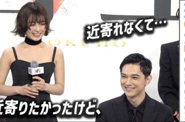 森七菜、吉沢亮に「近寄りたかったけど、近寄れなくて…」／映画『国宝』完成報告会