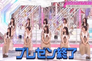 【櫻坂４６】「そこ曲がったら 櫻坂」『どっちのグルメプレゼンショー！守屋vs梨加vs武元の激推しスイーツ対決！』