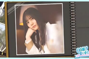 「日向坂46/Hinatazaka46 の爆笑シーン集！絶対笑っちゃう瞬間🤣」_エピソード4_