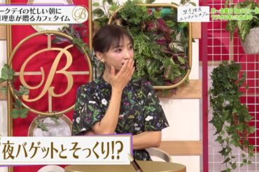 夜バゲット4月25日放送から『望月理恵のエンタメ☆カフェ』をピックアップ配信！望月理恵がスタジオに登場！
