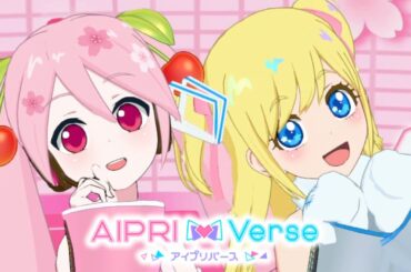 【アイプリバース#115】桜ミクが遊びにきたよ♪【声なし】【ゲーム筐体第6弾後半】【ライブ】【マイキャラ】