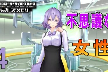 ♯4　沢城みゆきさんの声が素晴らしい！！【デジモンストーリー サイバースルゥース】