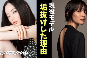 【モデルの過去】事務所でミーティングしたら、過去の写真出てきて大変なことになりました😇【髪型問題】