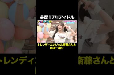 【アイドルの本気】剣道の素振りにノブがブチギレ #私が一番カワイイオーディション 『 #チャンスの時間 #310 』#ABEMA で無料配信中 #千鳥 #ノブ #大悟 #shorts