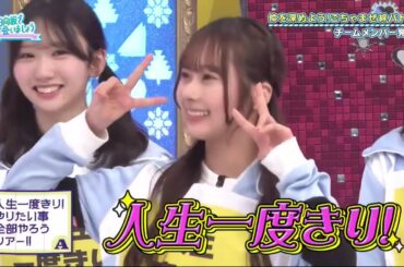 日向坂で会いましょう 動画　4月6日