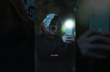 『妻は監視ている』第2話【本編】