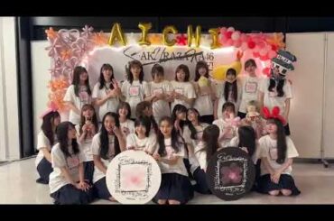 櫻坂46 ツアー初日終演後の挨拶！「5th TOUR 2025“Addiction”」愛知公演DAY1