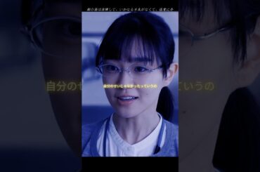 先生の白い嘘#Nao#三吉彩花#youtubeshorts # #歌詞動画 #youtube #映画 #fyp  03