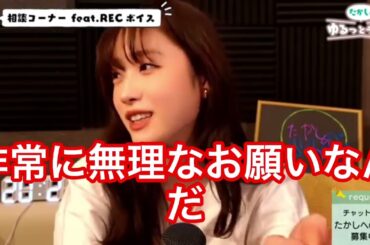 男性と付き合うなら身長差何センチがいい？[高橋ひかる]