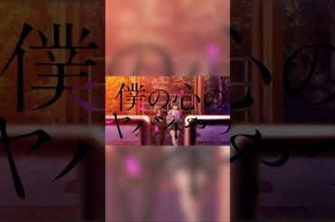 POPなのもいいかとおもいまして