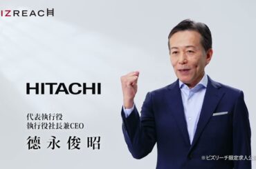 ビズリーチ 吉谷彩子 15秒01