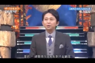 【有吉 x 名場面集】🌈🌈🌈「5回笑わせたら告白！」FULL HD 2025