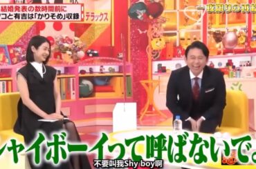 有吉弘行 名場面集 「有吉弘行 × 夏目三久 」 NEW 2025.4.26 HD