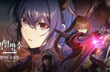 명일방주 애니메이션 [잿더미 속 불빛] PV 공개