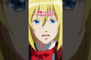 🌹「男として意識してくれているのかな」 ｜ TVアニメ「妃教育から逃げたい私」