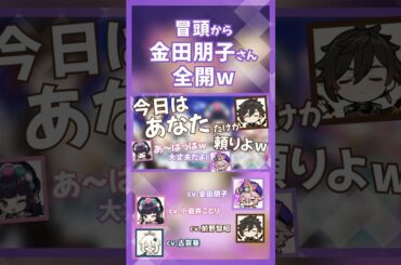 【原神】冒頭から金田朋子さん全開w 【テイワット放送局/ドリー/雲菫/パイモン/金田朋子/小岩井ことり/古賀葵/前野智昭/鍾離/声優】#shorts