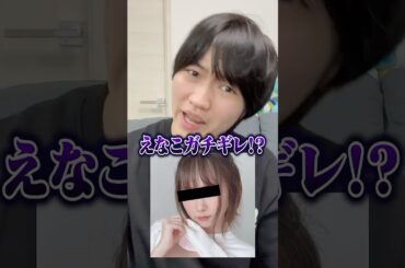 えなこがとある事にガチギレ！？全員この動画見てください…#ポケカメン