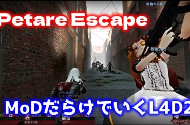 【L4D2：Petare Escape（Fuchibola Escape）】Rating ⭐⭐⭐しぃ子のゲーム実況