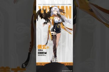 【声優発表】儀玄