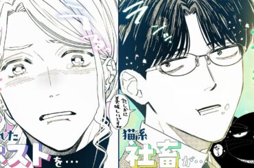 【CV:花江夏樹＆八代拓】ホスト「実家の猫に会いたい…」お疲れホストを癒やしたのは猫系社畜!?今日も2人で朝ごはん♪【ボイスコミック】『ホストと社畜』【漫画】3話