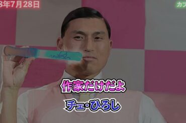 日向坂にハスってる2人　オードリーオールナイトニッポン文字起こし